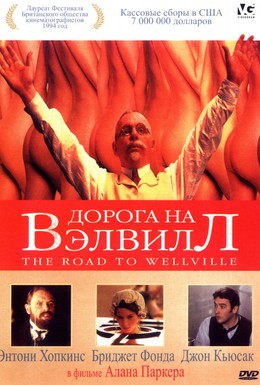 Постер фильма Дорога на Вэлвилл (1994)