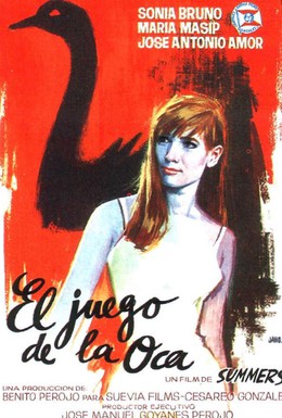 Постер фильма Змеи и лестницы (1965)