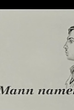 Постер фильма Юноша Фридрих Энгельс (1970)