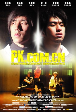Постер фильма Pk.com.cn (2008)