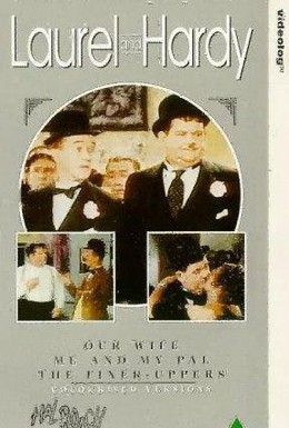 Постер фильма Наша жена (1931)