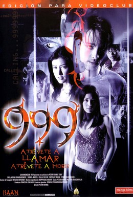Постер фильма 999-9999 (2002)