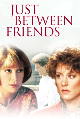 Постер фильма Только между друзьями (1986)