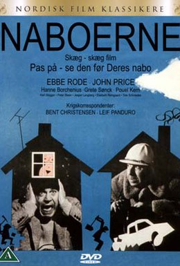 Постер фильма Соседи (1966)