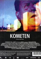 Комета (2005)