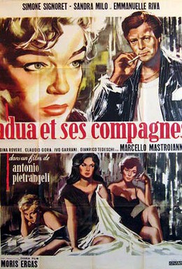Постер фильма Адуя и ее подруги (1960)