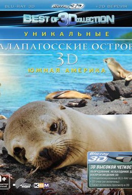 Постер фильма Галапагосские острова 3D (2012)