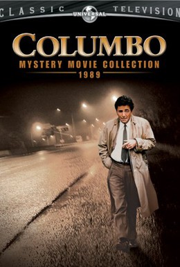 Постер фильма Коломбо: Большие маневры (1989)