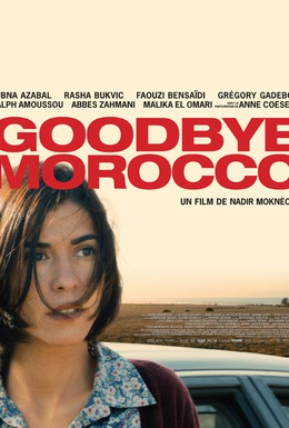 Постер фильма Прощай Марокко (2012)