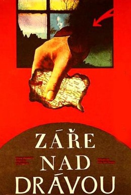 Постер фильма Зарево над Дравой (1974)