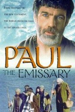 Постер фильма Павел эмиссар (1997)