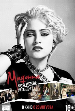 Постер фильма Мадонна: Рождение легенды (2019)