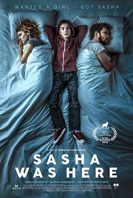 Постер фильма Здесь был Саша (2018)