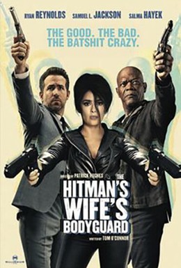 Постер фильма Телохранитель жены киллера (2021)