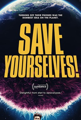 Постер фильма Спаси себя сам! (2020)