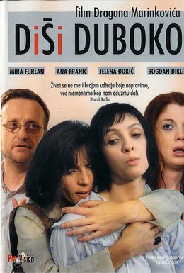 Постер фильма Дыши глубоко (2004)
