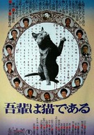 Ваш покорный слуга кот (1975)