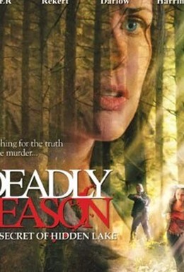 Постер фильма Мертвый сезон (2006)