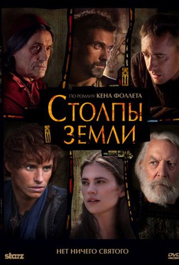 Постер фильма Столпы Земли (2010)