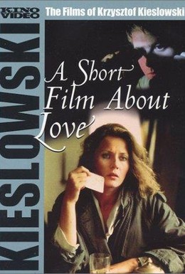 Постер фильма Короткий фильм о любви (1988)