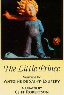 Постер фильма Маленький принц (1979)