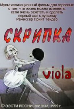Постер фильма Виола (1999)