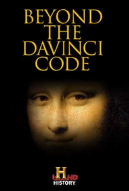 Постер фильма Загадка кода Да Винчи (2005)