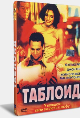 Постер фильма Таблоид (2001)