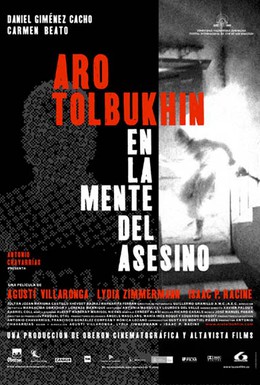 Постер фильма Аро Толбухин: Разум убийцы (2002)