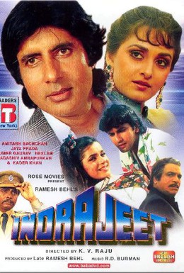 Постер фильма Индраджит (1991)