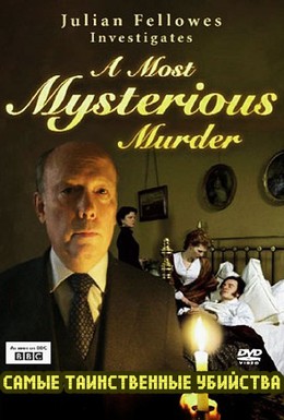 Постер фильма BBC: Самые таинственные убийства (2004)