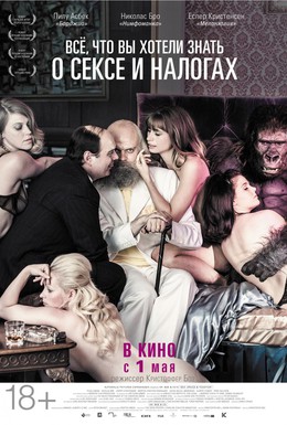 Постер фильма Всё, что вы хотели знать о сексе и налогах (2013)