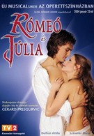 Жерар Пресгурвик - Ромео и Джульетта  (2006)