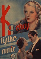 Люби только меня (1935)