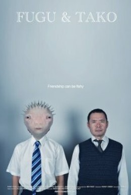 Постер фильма Фугу и Тако (2012)