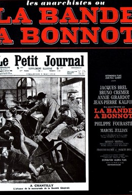 Постер фильма Банда Бонно (1968)