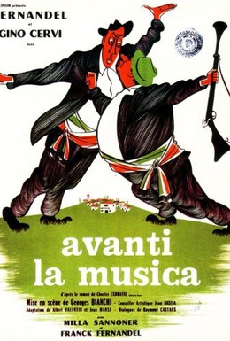 Постер фильма Да здравствует музыка (1962)