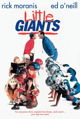Постер фильма Маленькие гиганты (1994)