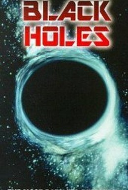 Постер фильма Черные дыры (1995)