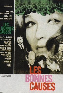 Постер фильма Веские доказательства (1963)
