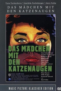 Постер фильма Девушка с глазами кошки (1958)