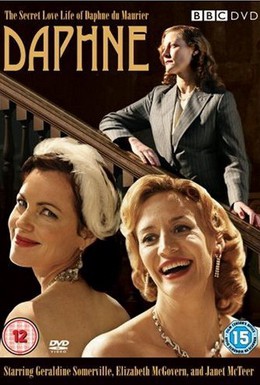 Постер фильма Дафна (2007)