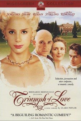 Постер фильма Триумф любви (2001)