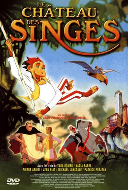 Постер фильма Королевство обезьян (1999)
