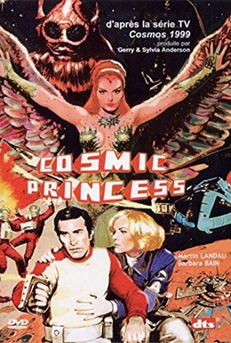 Постер фильма Космическая принцесса (1982)