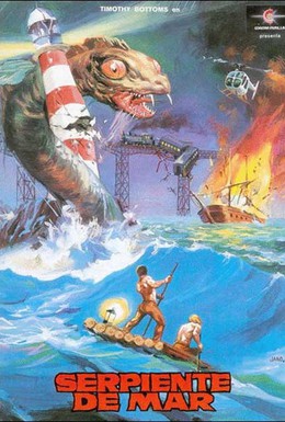 Постер фильма Морской змей (1985)