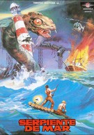 Морской змей (1985)