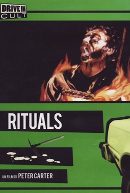 Постер фильма Ритуалы (1977)