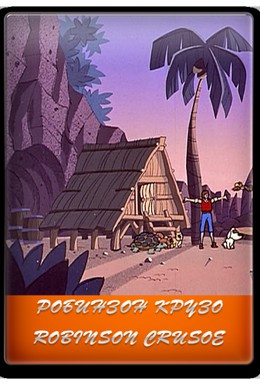 Постер фильма Робинзон Крузо (1974)