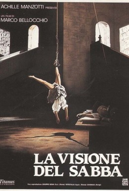 Постер фильма Видение шабаша (1988)